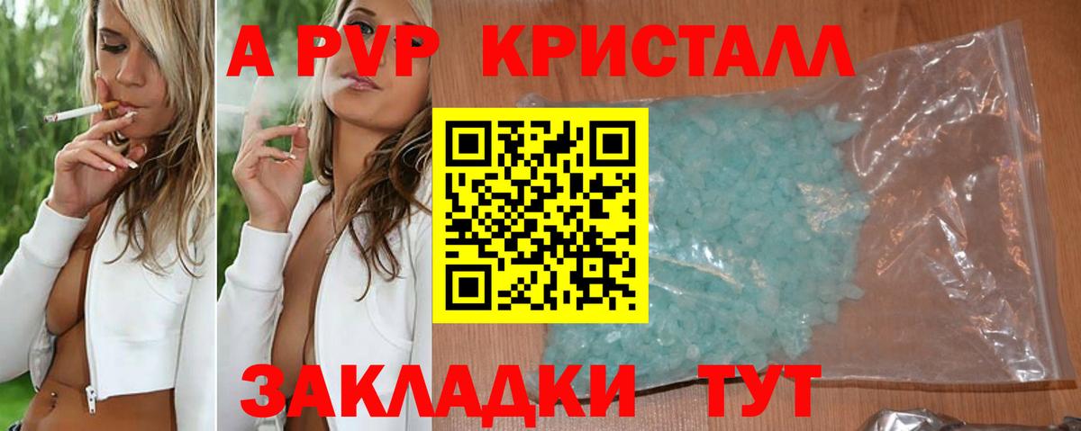 Мичуринск  Alpha-PVP  А ПВП СК КРИС  Вход с VPN  А ПВП мука  А ПВП СК 