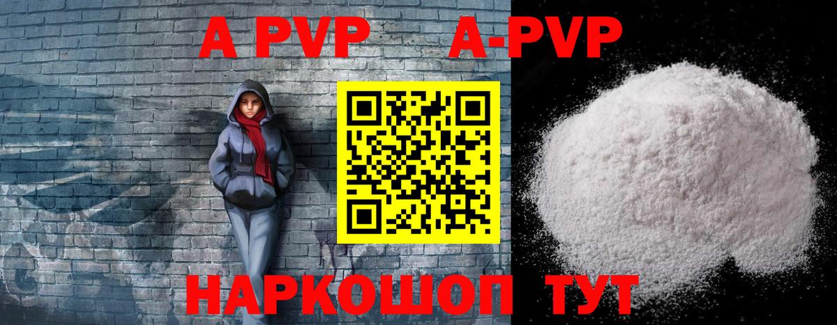 Альфа ПВП VHQ Мичуринск