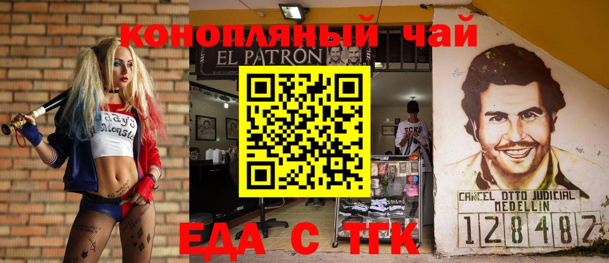 Мичуринск  Печенье с ТГК марихуана  Вход с VPN 