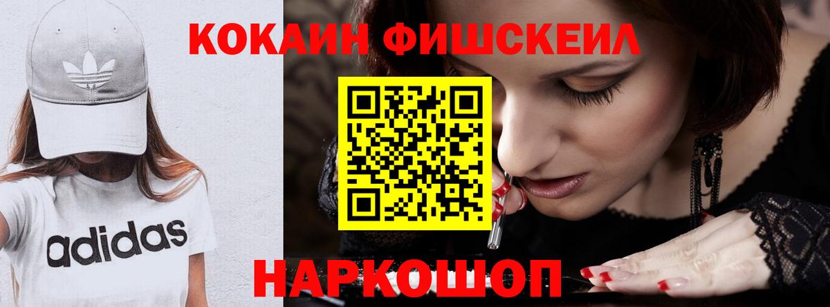 КОКАИН 97%  Вход с VPN  Кокаин  Кокаин FishScale  Мичуринск 