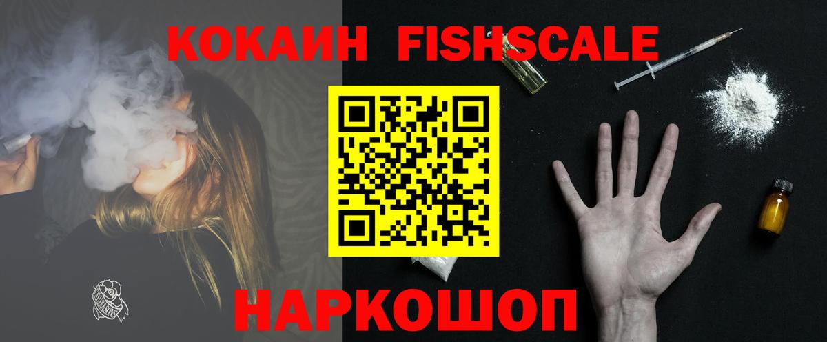COCAIN 99% Мичуринск