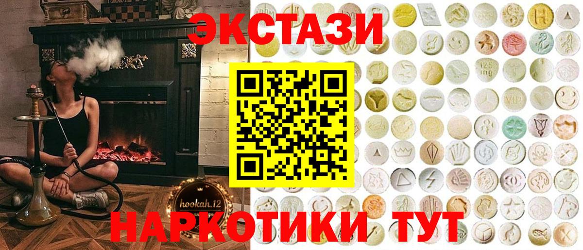 Ecstasy mix Мичуринск