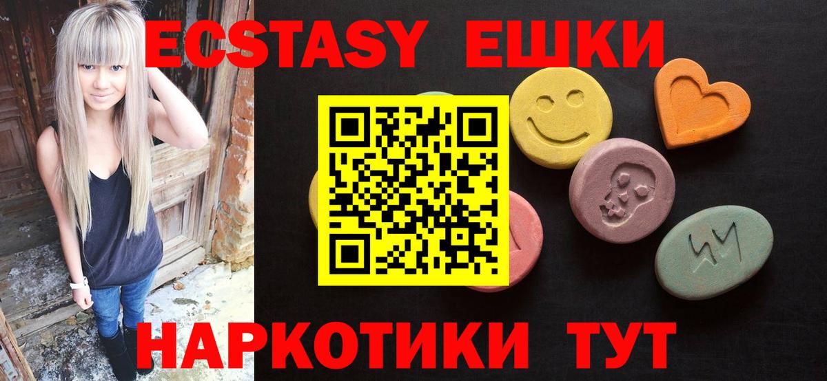 Мичуринск  Ecstasy бентли  Вход с VPN  Экстази  Экстази круглые 