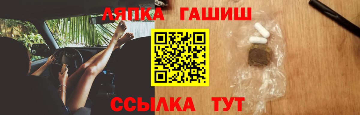 ГАШИШ индика сатива  ГАШ VHQ  Мичуринск  Вход с VPN 