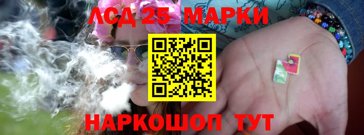 LSD-25 экстази кислота Мичуринск