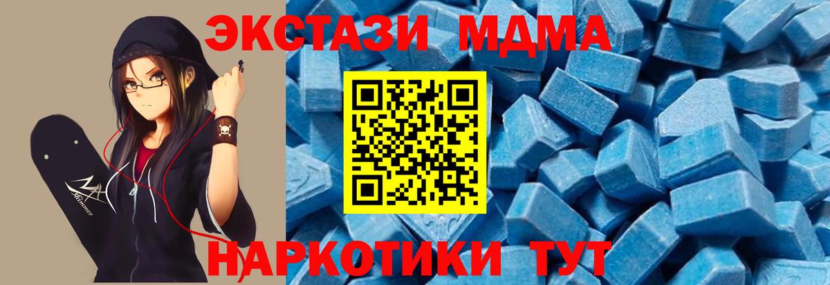 MDMA crystal  MDMA VHQ  Мичуринск  Вход с VPN 