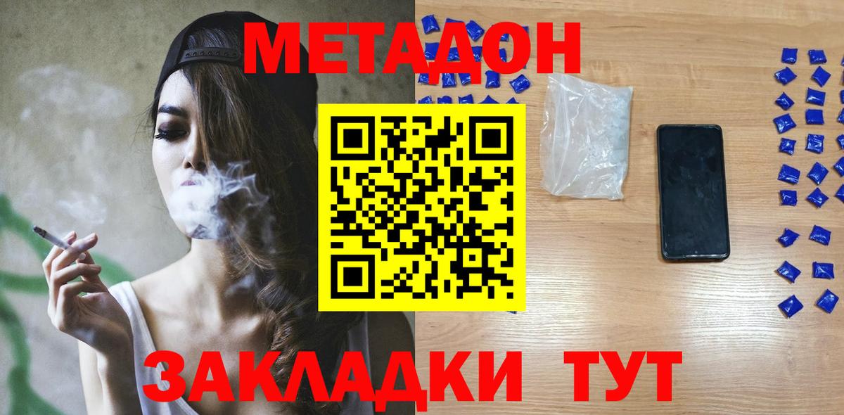 Метадон мёд  Вход с VPN  Мичуринск  МЕТАДОН VHQ 