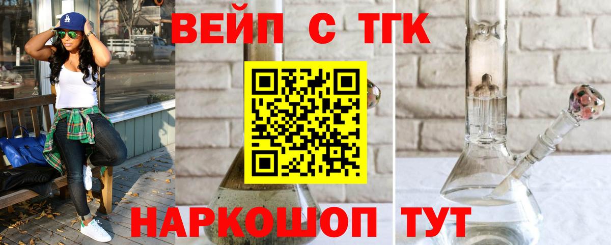 цена наркотик  Дистиллят ТГК вейп с тгк  Вход с VPN  Мичуринск  Дистиллят ТГК Wax 
