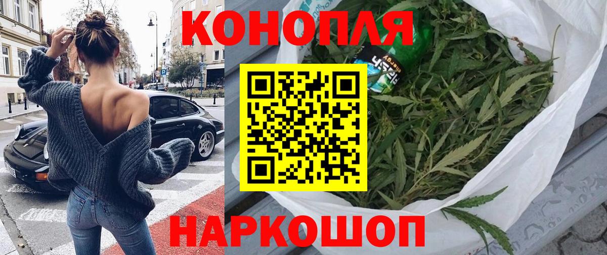 Канабис индика  Шишки марихуана Ganja  Вход с VPN  Мичуринск 
